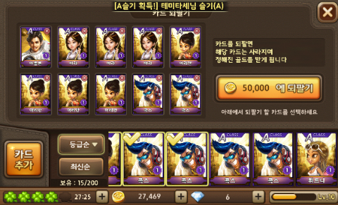 모두의마블 A+ 강화하기(망하기 좋은 예시) 모두의마블 A+ 강화하기(망하기 좋은 예시)