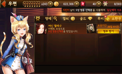 세븐나이츠 총사령관 에반 뽑기 세븐나이츠 총사령관 에반 뽑기