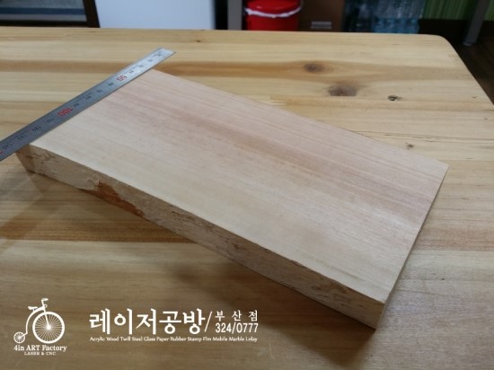 [부산 레이저공방] 편백나무각인  [부산 레이저각인]