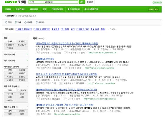  타오바오 직구방법
