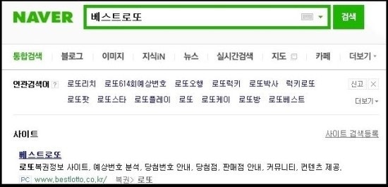 616로또예상번호추천베스트로또