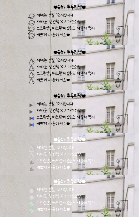  [투두리팩] 투두리스트 리팩 도형 Ver.