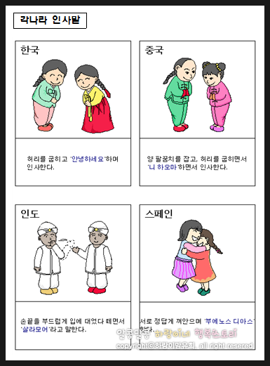 다른 언어로 인사하기
