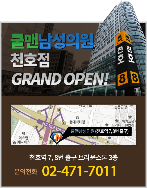  서울시 강동구 성내동 64-13 브라운스톤 천호3층