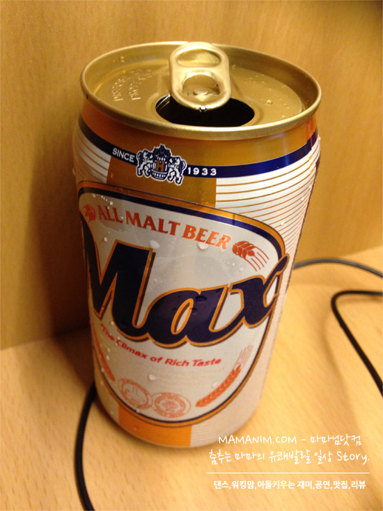  맥주 한 캔 들이키며 오랜만에 혼자만의 시간... 