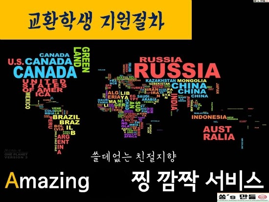  [엑상프로방스 교환학생] 엑상프로방스 생활정보