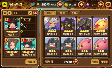 몬스터 길들이기 코토리(6성) 뽑기 몬스터 길들이기 코토리(6성) 뽑기