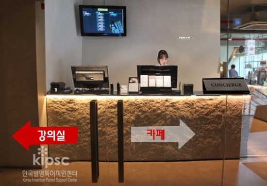  특허출원방법 및 특허등록방법을 위한 지식재산권 특허교육, 대학교 창업보육센터 입주기업 중소벤처기업 디자인등록 상표출원방법 교육