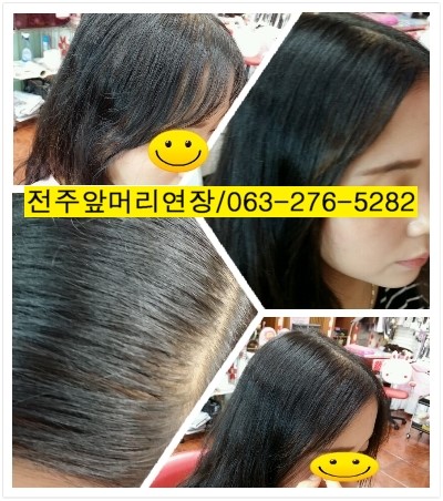 티안나는전주앞머리연장/신시가지붙임머리전문점 티안나는전주앞머리연장/신시가지붙임머리전문점