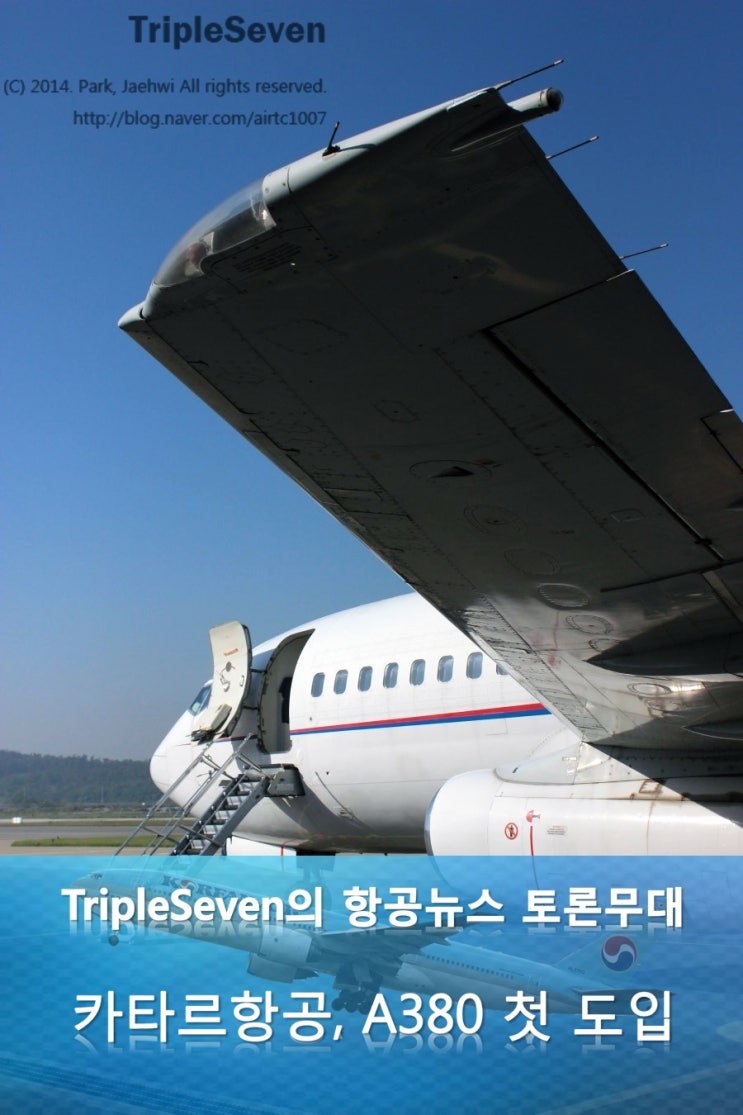  카타르항공, ‘A380 수퍼점보’ 첫 도입 