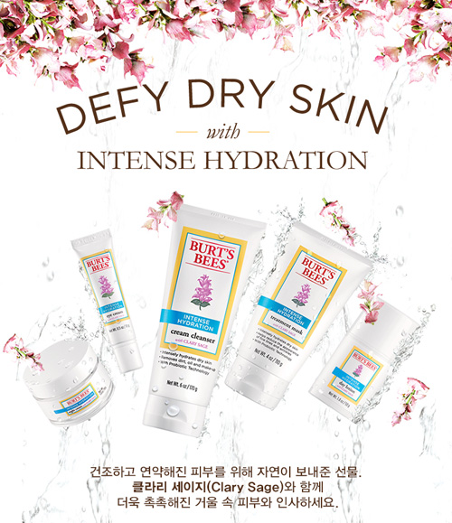  버츠비 인텐스 하이드레이션 라인 추천!!