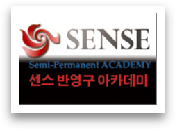  반영구화장배우기 전문병원에서 센스반영구아카데미