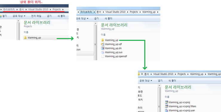  소프트웨어공학 3주차 두번째수업 (Visual C++ 프로젝트 폴더 살펴보기, 랜덤함수 프로그램, starUML로 설계 후 코드 작성 예제들)
