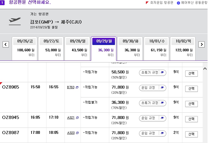  제주도여행정보(할인항공,게스트하우스,맛집,차량렌트등)