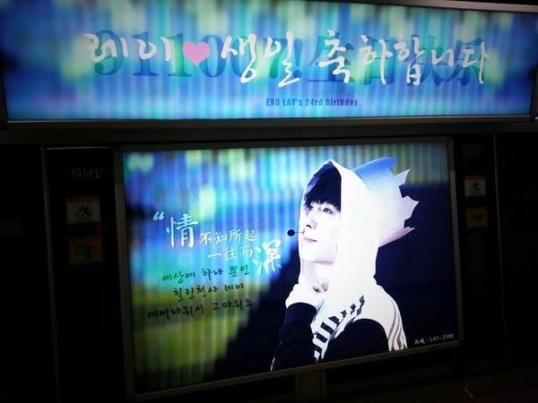 [EXO] 140925 明洞駅 EXO レイ 誕生日広告更新