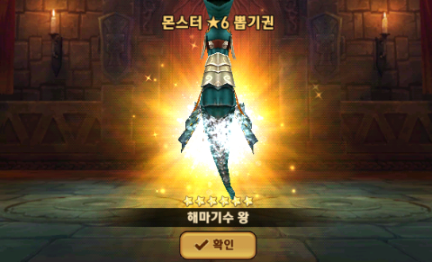 몬스터 길들이기 가렌,흑련,메이드 에스데 신 코스튬 구매/해마기수 왕(6성) 뽑기 몬스터 길들이기 가렌,흑련,메이드 에스데 신 코스튬 구매/해마기수 왕(6성) 뽑기