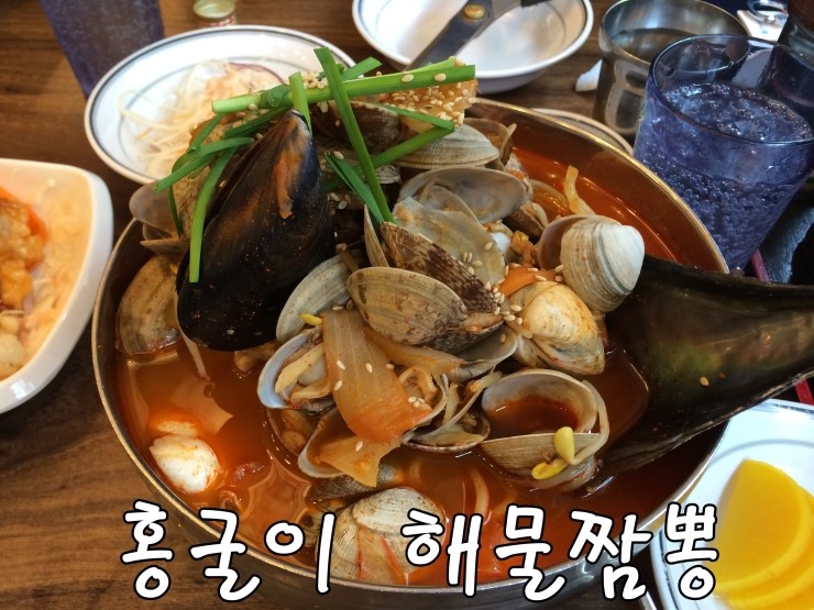  [성남 맛집] 모란 맛집 홍굴이 해물짬뽕