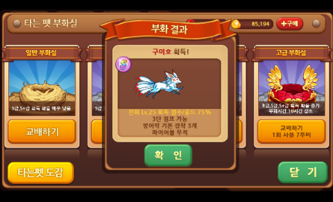 윈드러너 구미호 획득 윈드러너 구미호 획득