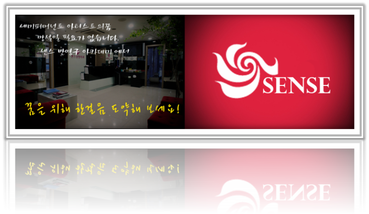  반영구화장수강료 알아보기 합리적인 정책 센스반영구아카데미
