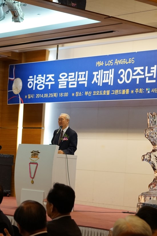 <b>하형주</b> 올림픽 제패 30주년 기념식에 다녀왔습니다