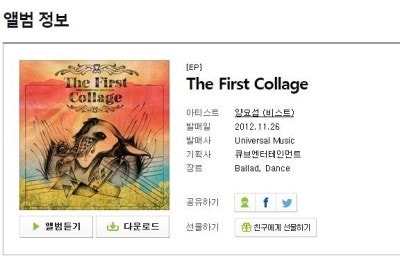 양요섭 카페인 / 매혹적인 가사로 귀에 쏙쏙