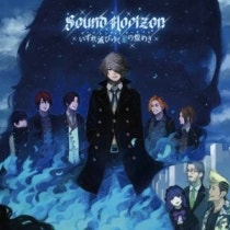 Sound Horizon いずれ滅びゆく星の煌めき Vanishing Starlight 03 Interview With Noel 가사 歌詞 번역 翻訳 네이버 블로그 Sound Horizon いずれ滅びゆく星の煌めき Vanishing Starlight 03 Interview With Noel 가사 歌詞 번역 翻訳 네이버 블로그