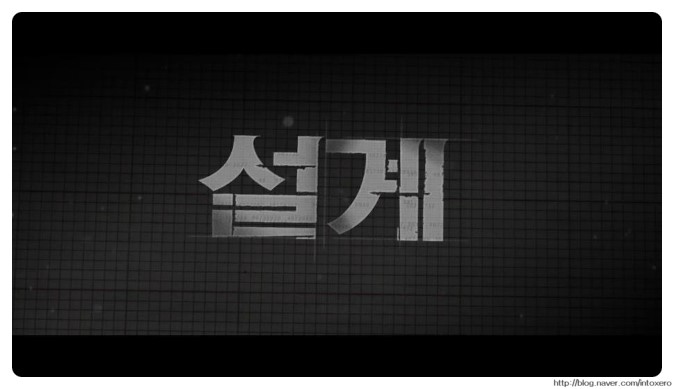  [태군의 주관적인 영화평론] 설계 2014 - 신은경,오인혜,강지섭,이기영 