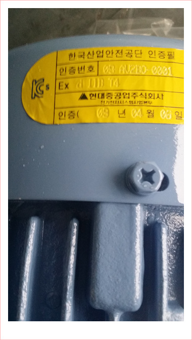  내압방폭모터_ 5HP 4P 460V