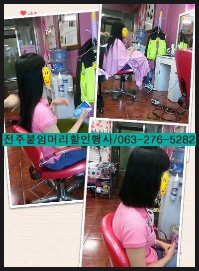 마진포기이벤트/ 전주붙임머리할인행사/최고급인모붙임머리 마진포기이벤트/ 전주붙임머리할인행사/최고급인모붙임머리