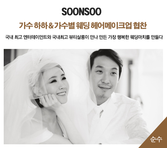 하하별웨딩화보 :: 조금은 독특하고 신선한 그래도 누구보다 유쾌하고 행복한 웨딩촬영이 탐난다면 이들을 주목! 하하별웨딩화보 :: 조금은 독특하고 신선한 그래도 누구보다 유쾌하고 행복한 웨딩촬영이 탐난다면 이들을 주목!