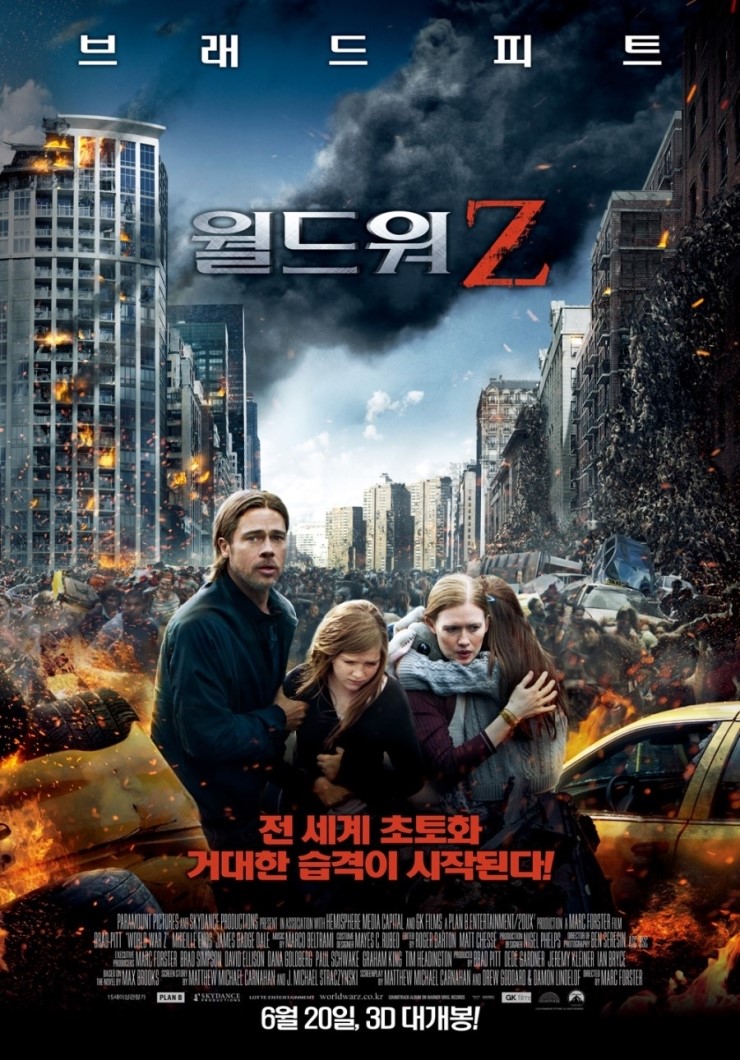  이번 주 No.1 WEEKEND 영화 :개천절 특선영화 <월드워Z>