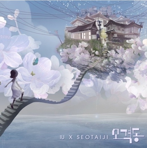 IU - 소격동 (듣기 / 가사보기) IU - 소격동 (듣기 / 가사보기)