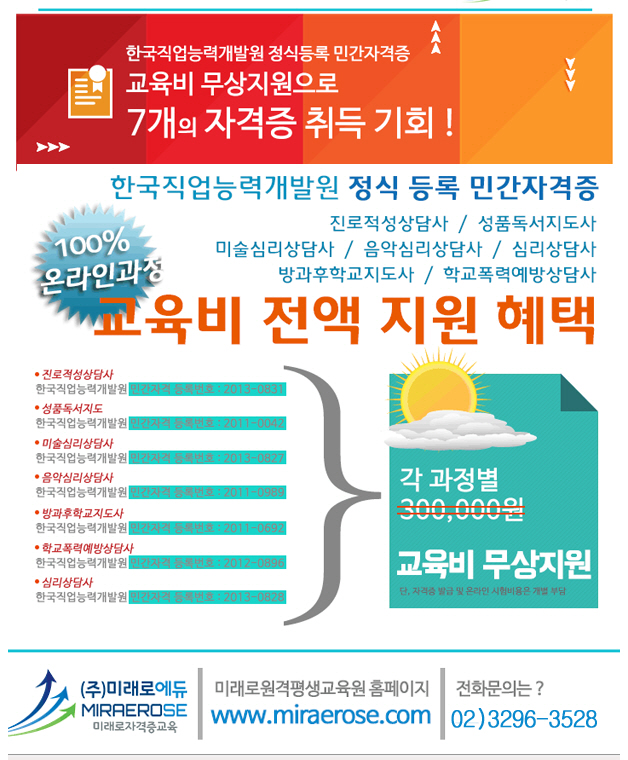  방과후 학교지도사 등 무료 수업 및 발급 과정