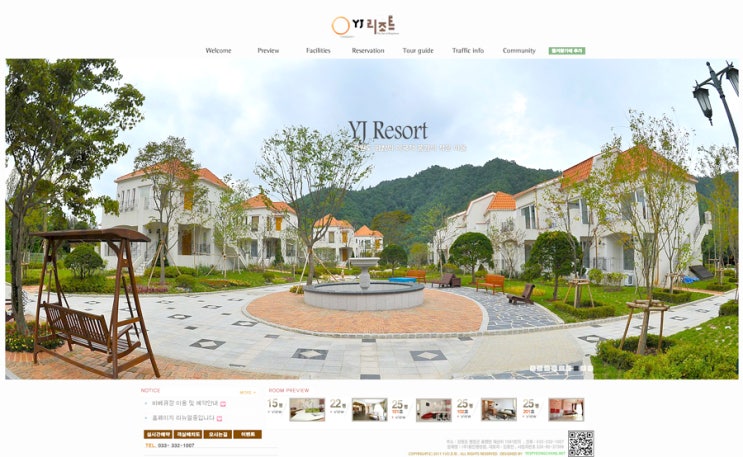  강원도 평창 YJ리조트 [yj리조트,강원도리조트,강원도펜션,평창펜션,평창리조트]