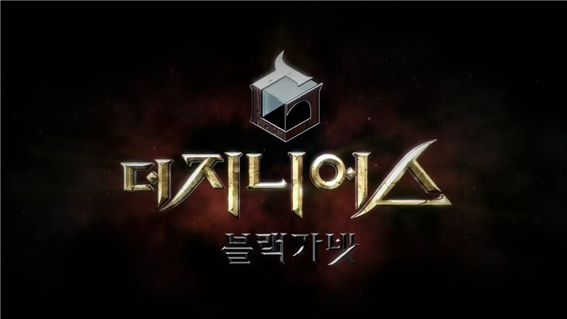 [더 지니어스 시즌3 블랙가넷] 1화 감상평