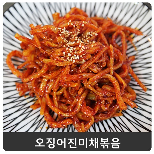 진미채볶음맛있게하는법 : 부드럽게 만든 오징어채볶음♪