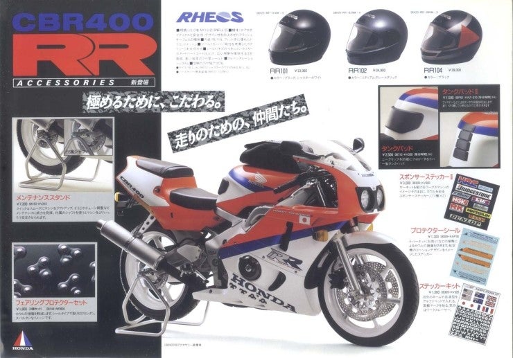 혼다 CBR400RR 파츠리스트(파츠카달로그) HONDA CBR400RRL/N/R(NC29-100/105/110) - Parts Catalogue(11MV4LJ6) [바....