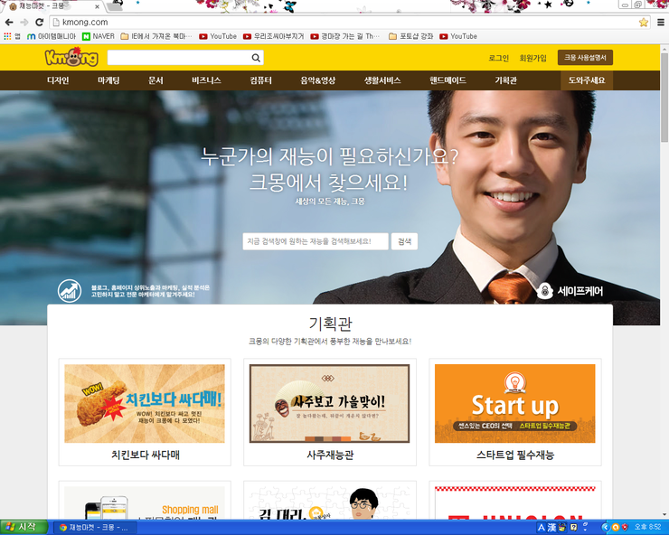  당신의 재능 사고 팝니다. 크몽으로 오세요
