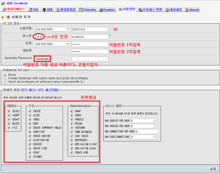  apmsetup 관리자 아이디 추가하기