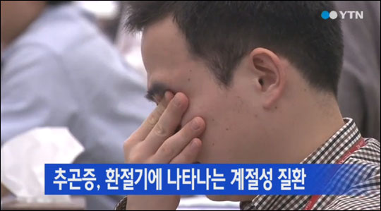 춘곤증만 있는 것이 아니다! "추곤증도 있다!" 춘곤증만 있는 것이 아니다! "추곤증도 있다!"