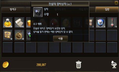 영웅의군단 전설의 장비상자(헤르메스의 신발) 영웅의군단 전설의 장비상자(헤르메스의 신발)