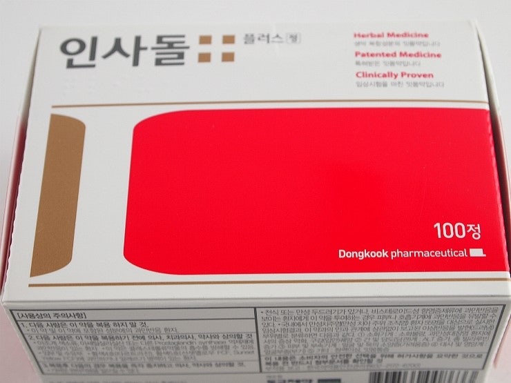 [곰약사닷컴]인사돌플러스/인사돌플러스정/동국제약인사돌플러스/인사돌플러스가격/후박 ....