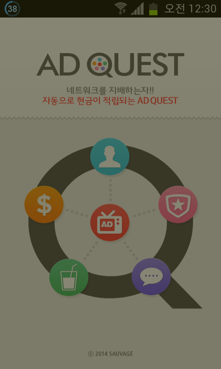  자동적립의 편리함. 애드퀘스트를 소개합니다!
