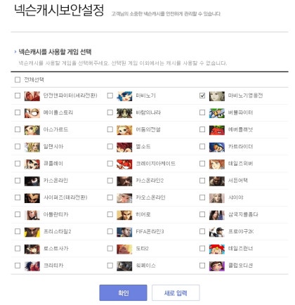 넥슨 게임 계정에 대한 고찰 (부제 :던파는 이상한 게임같다.) : 네이버 블로그