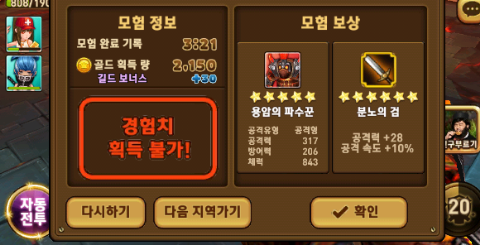 몬스터 길들이기 가렌 총사,미스 프란시스 강화,영혼석 바꾸기/미스 프란느(6성) 뽑기/여러가지 득 몬스터 길들이기 가렌 총사,미스 프란시스 강화,영혼석 바꾸기/미스 프란느(6성) 뽑기/여러가지 득
