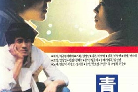 1986. 청. # 이미지
