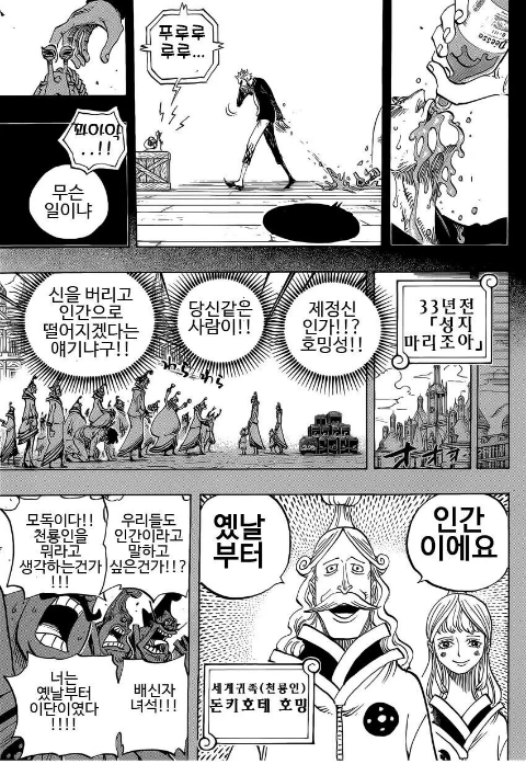 원피스 763화 인간선언 고화질번역 네이버 블로그