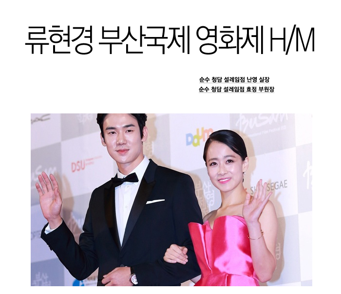 불금메이크업 :: 부산국제영화제 류현경 헤어메이크업 스타일 불금메이크업 :: 부산국제영화제 류현경 헤어메이크업 스타일