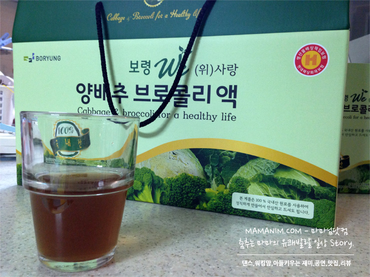  보령 양배추브로콜리액... 간편하게 마시며 위건강 챙기는 제품이 나왔네요.. 