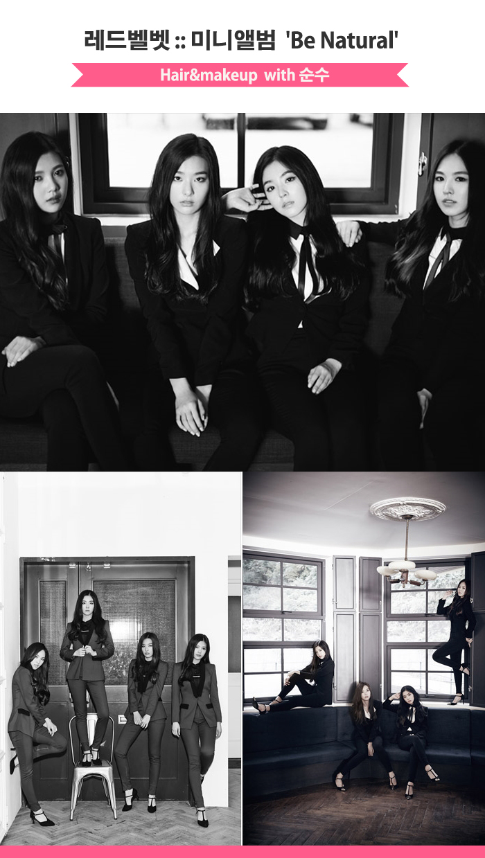 가을헤어메이크업 : 레드벨벳 미니앨범 'Be Natural' 헤어메이크업, 순수가 함께하였습니다 가을헤어메이크업 : 레드벨벳 미니앨범 'Be Natural' 헤어메이크업, 순수가 함께하였습니다